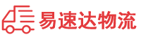 长沙到乌达区物流公司